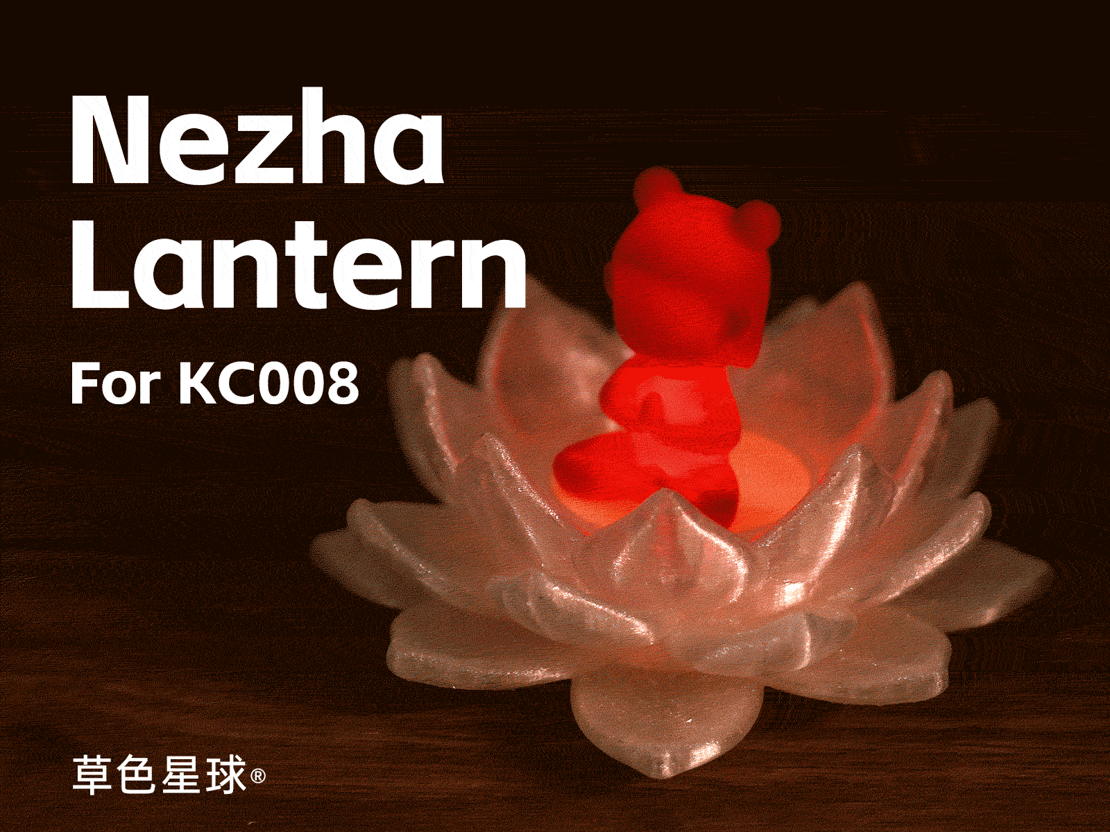 Nezha Lantern (for KC008)
