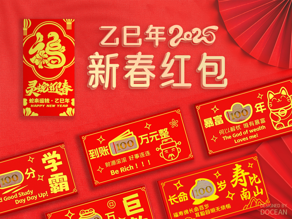 蛇年新年红包 Snake chinese year Red envelope