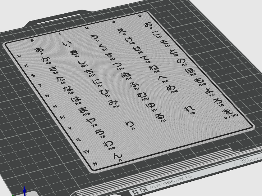 Hiragana Study Plate – Basic (Gojuon)