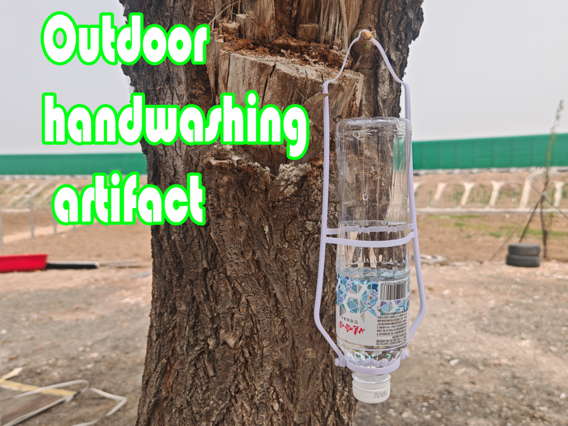 Outdoor handwashing artifact
