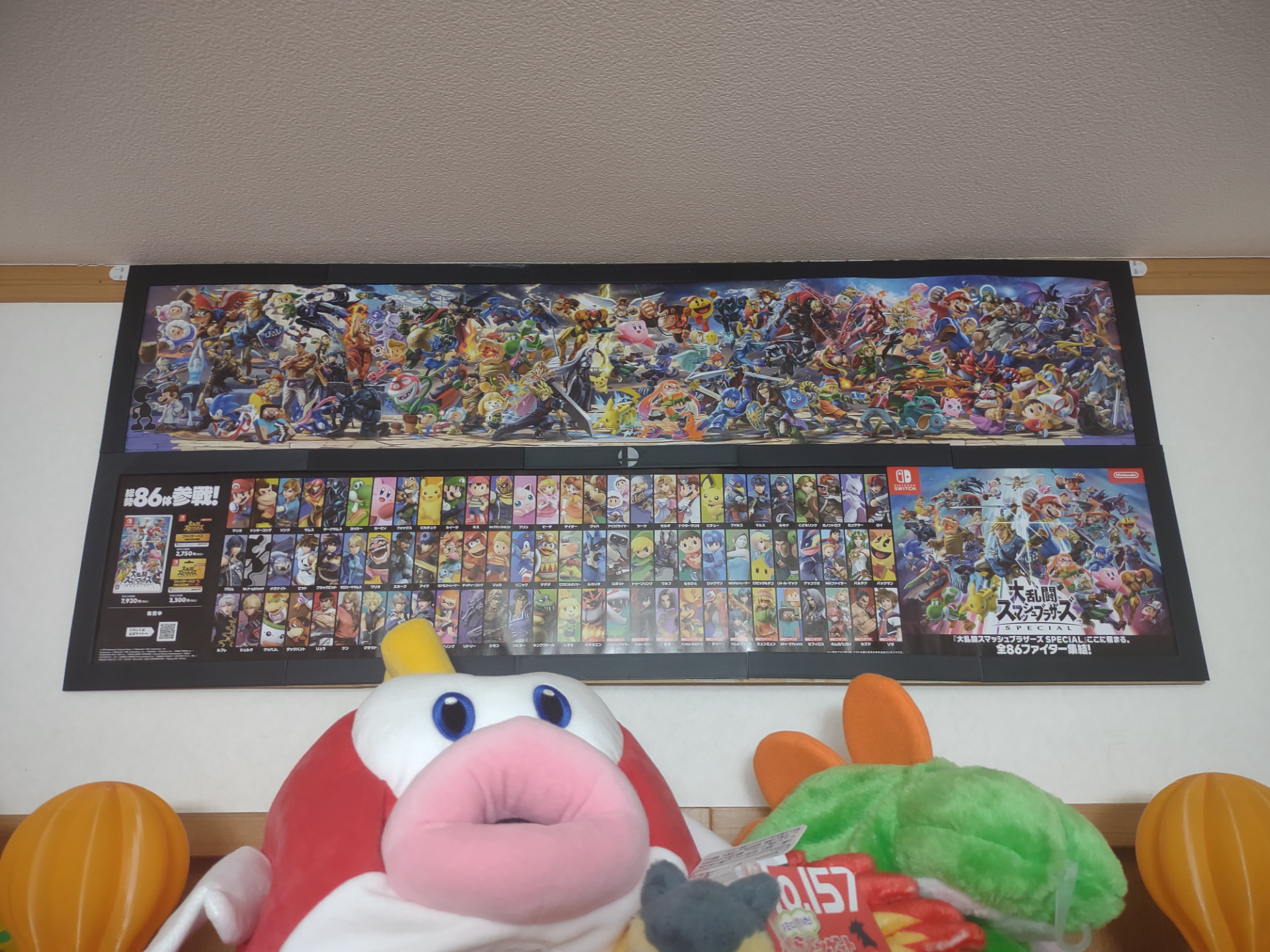 Super Smash Bros. Poster Display Frame