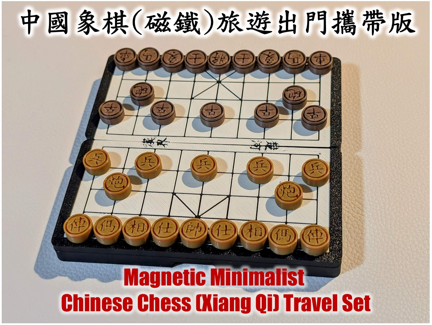 Magnetic Minimalist Chinese Chess Travel Set