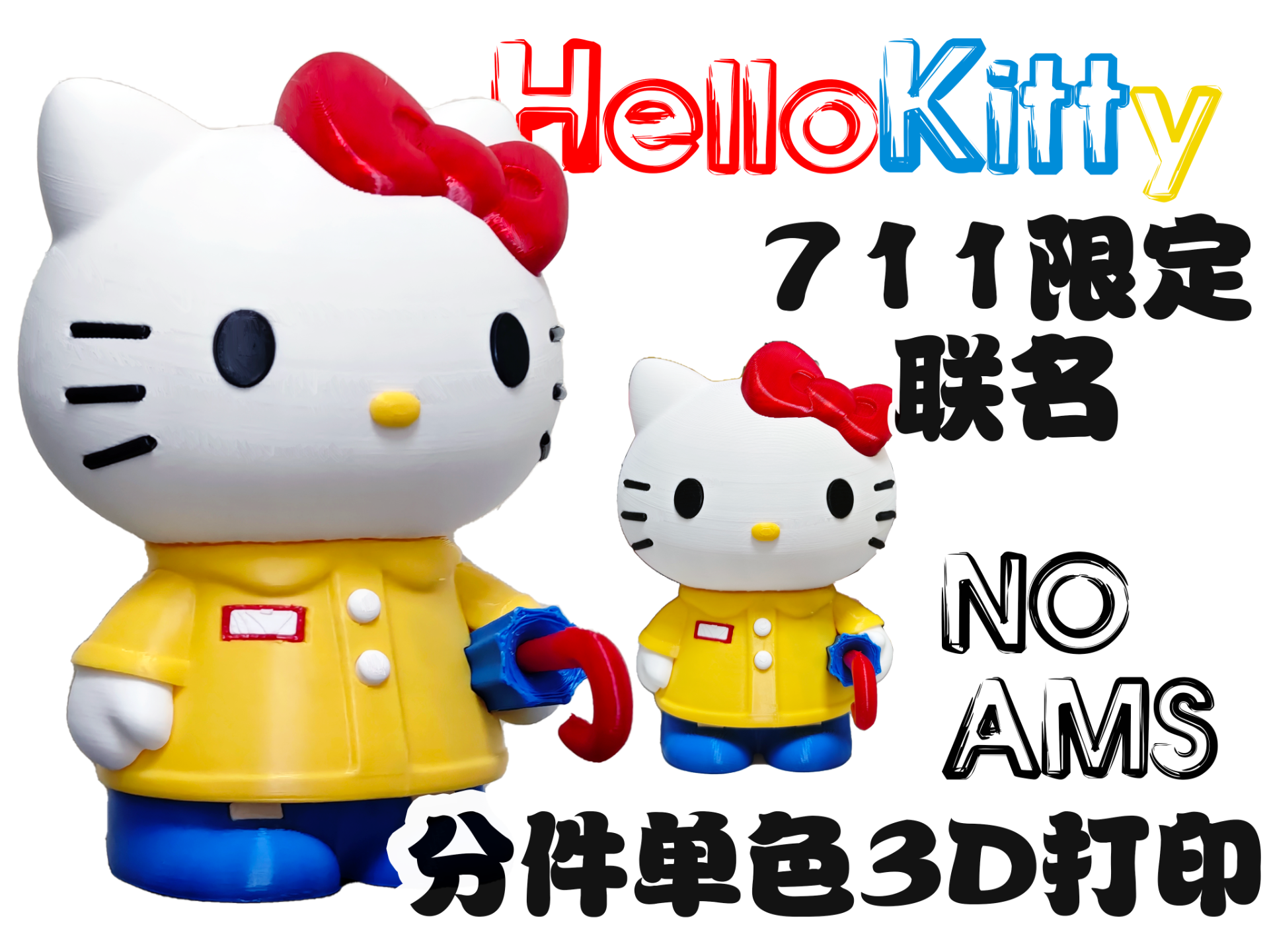 711联名HelloKitty-noams 15cm