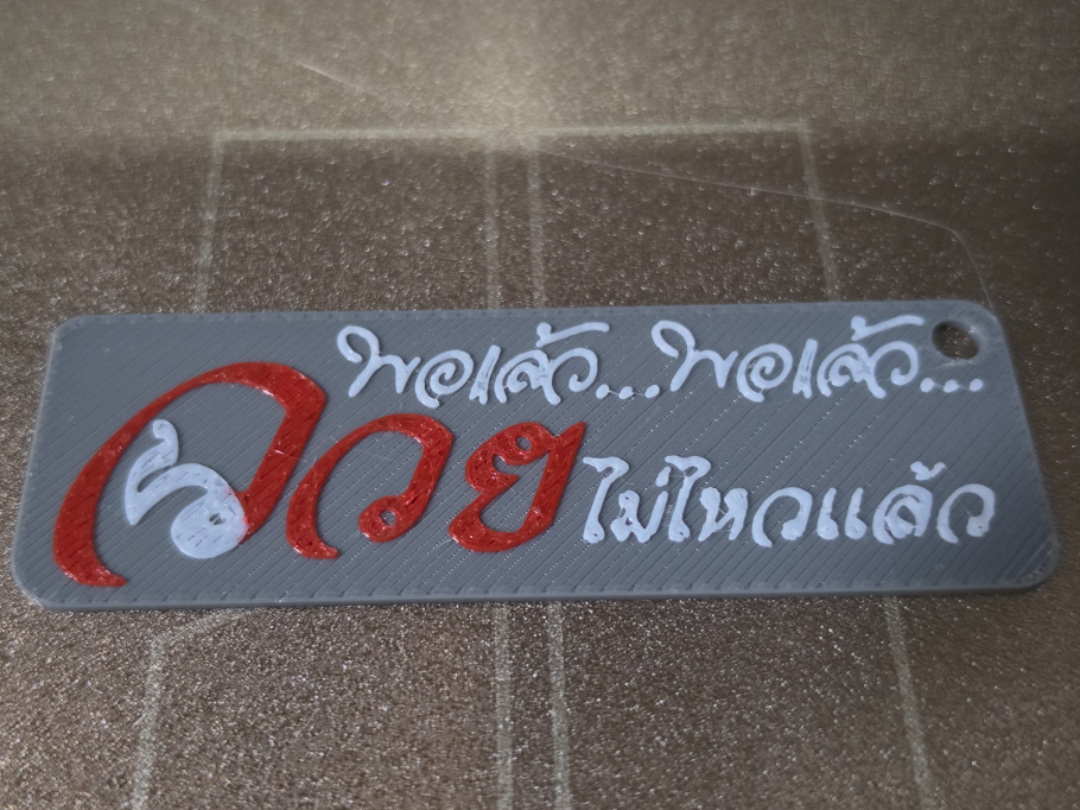 keychain (Ruay Thailand)