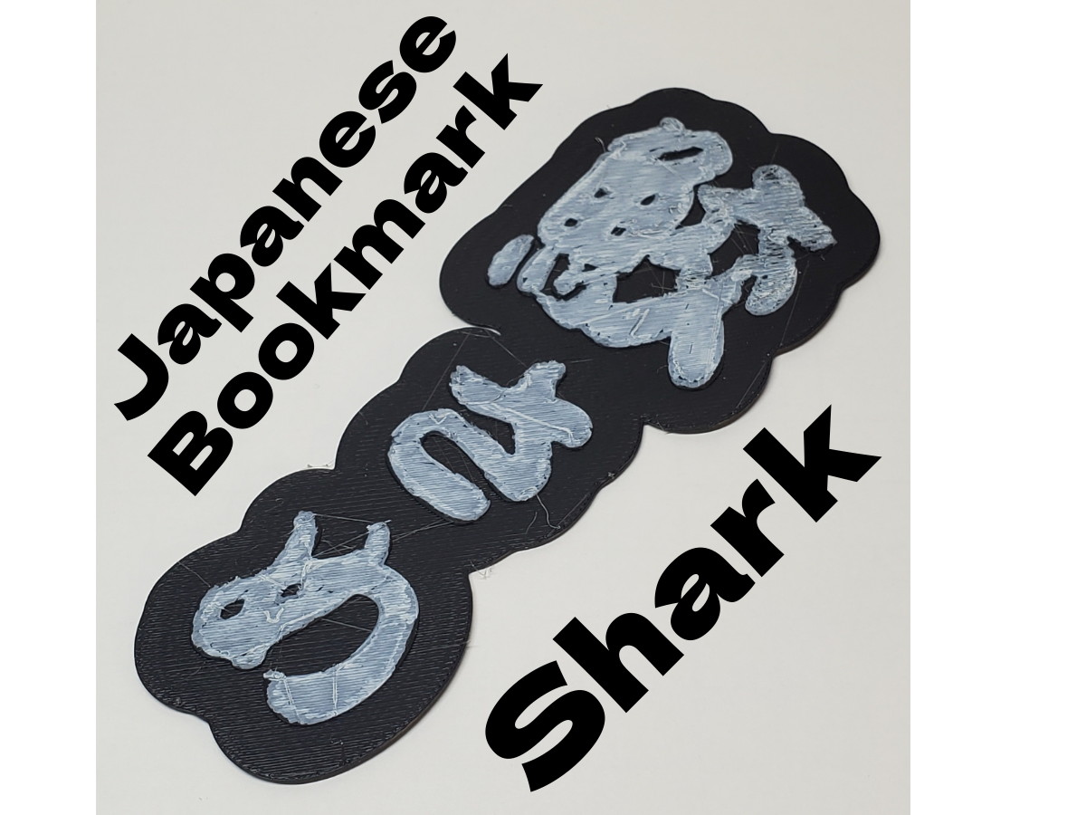 Japanese Kanji Bookmark - "Shark" (鮫)