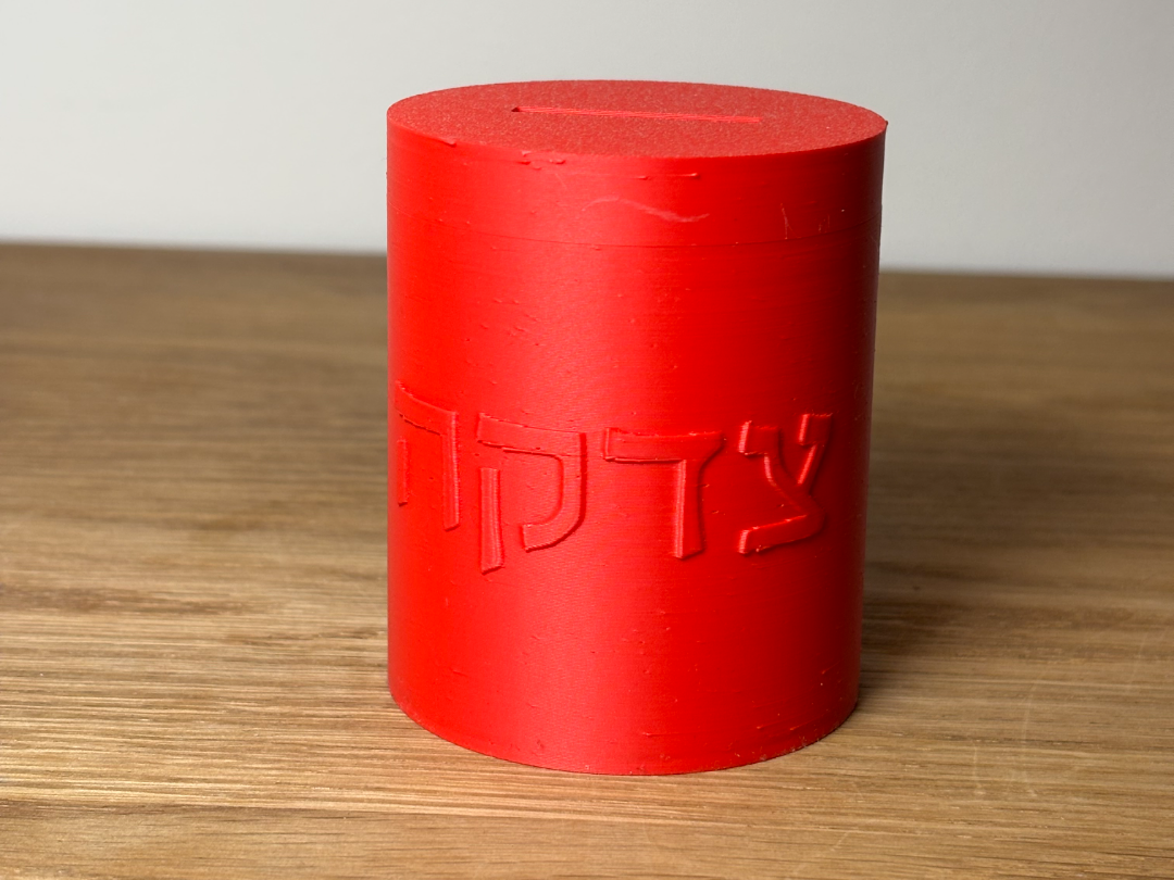 Kupat Tzedaka (Charity Box)