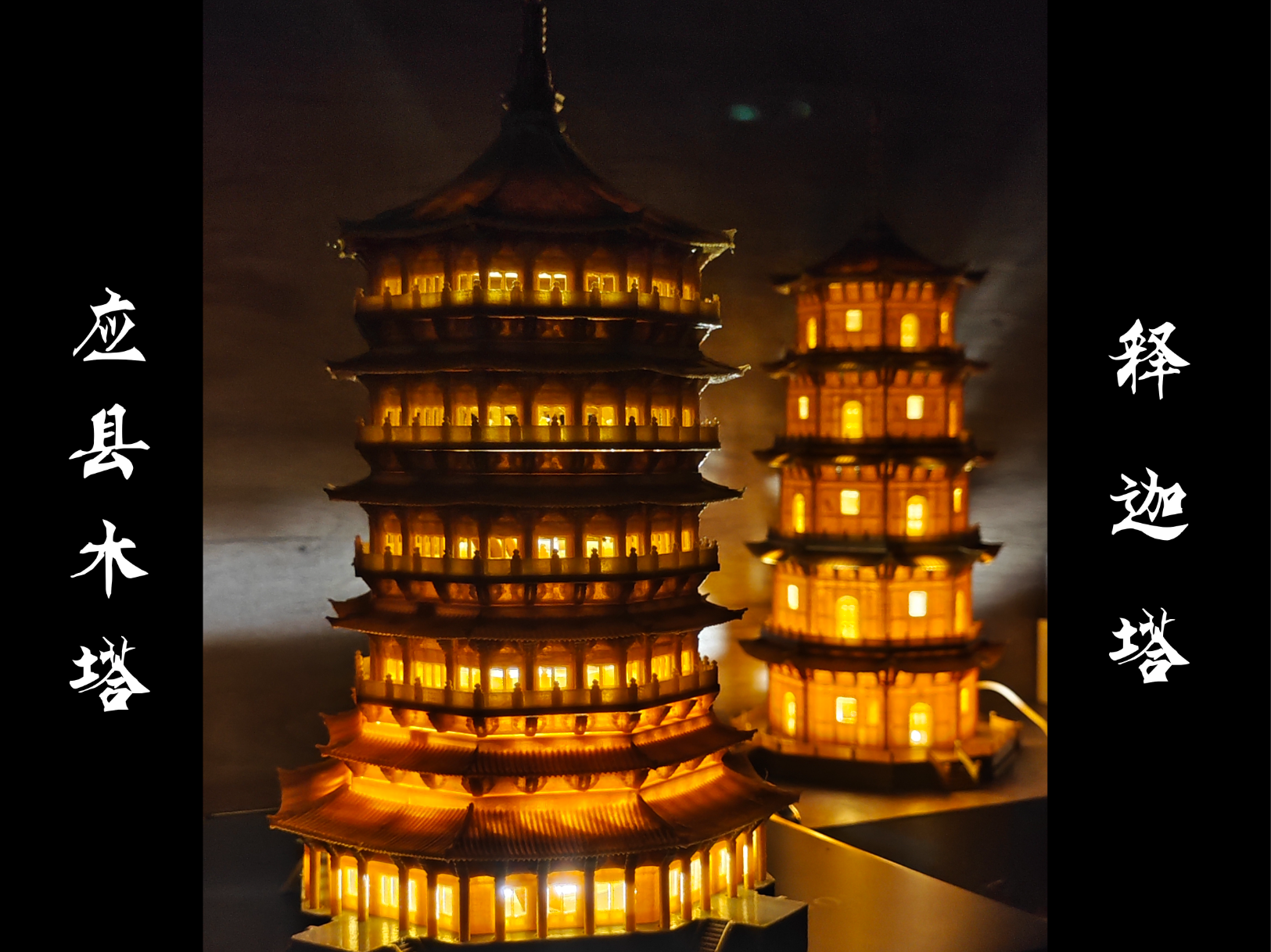 Shakya Pagoda (Pagoda of Fogong Temple)
