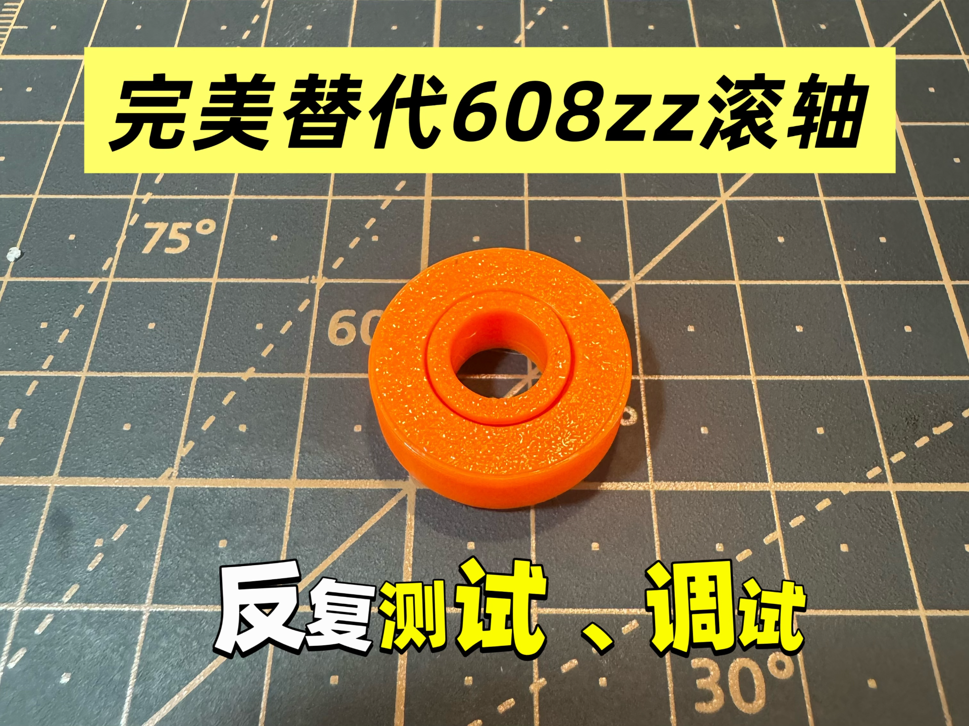 608zz Bearing/608ZZ 轴承