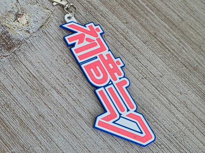 Hatsune Miku Logo Keychain
