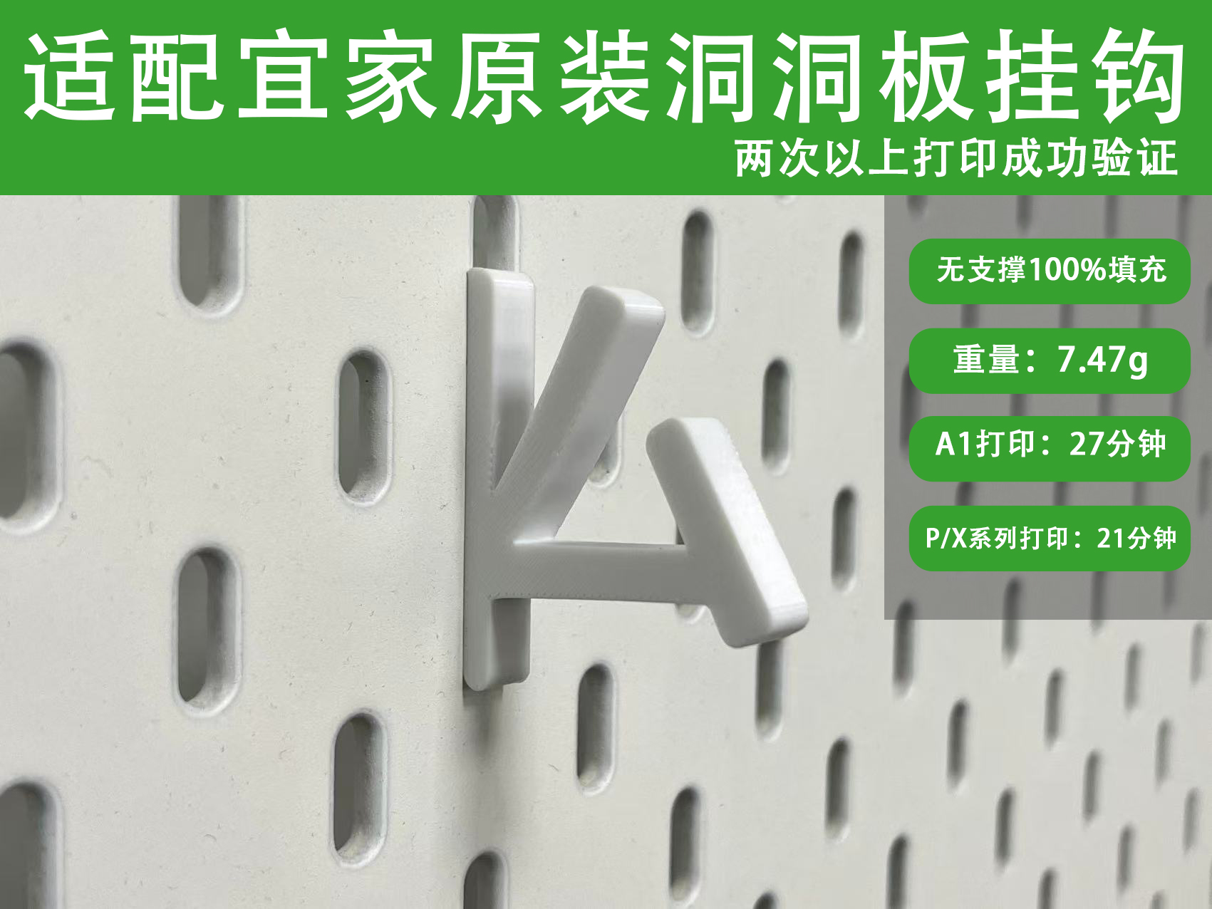 IKEA Skadis hole board hook宜家斯考迪斯 洞洞板挂钩-7