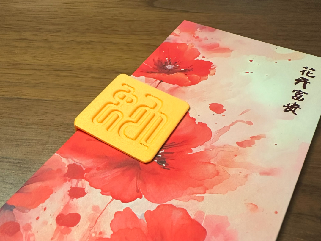 Red Packet Clip - Snake Caligraphy
