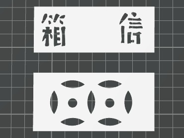 Old Hong Kong Mail Box Letter and Pattern