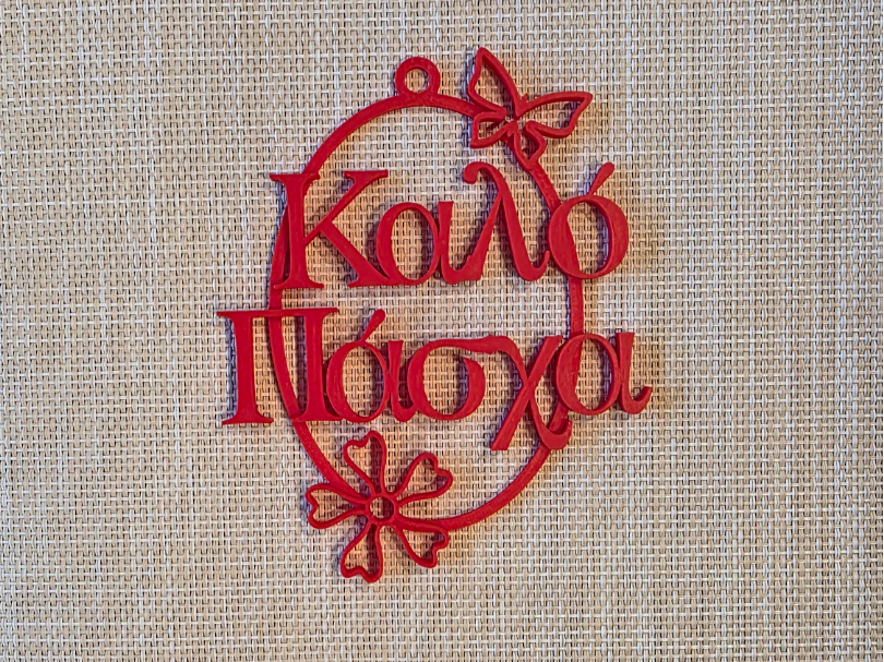 Kalo Pasxa - Frohe Ostern auf griechisch