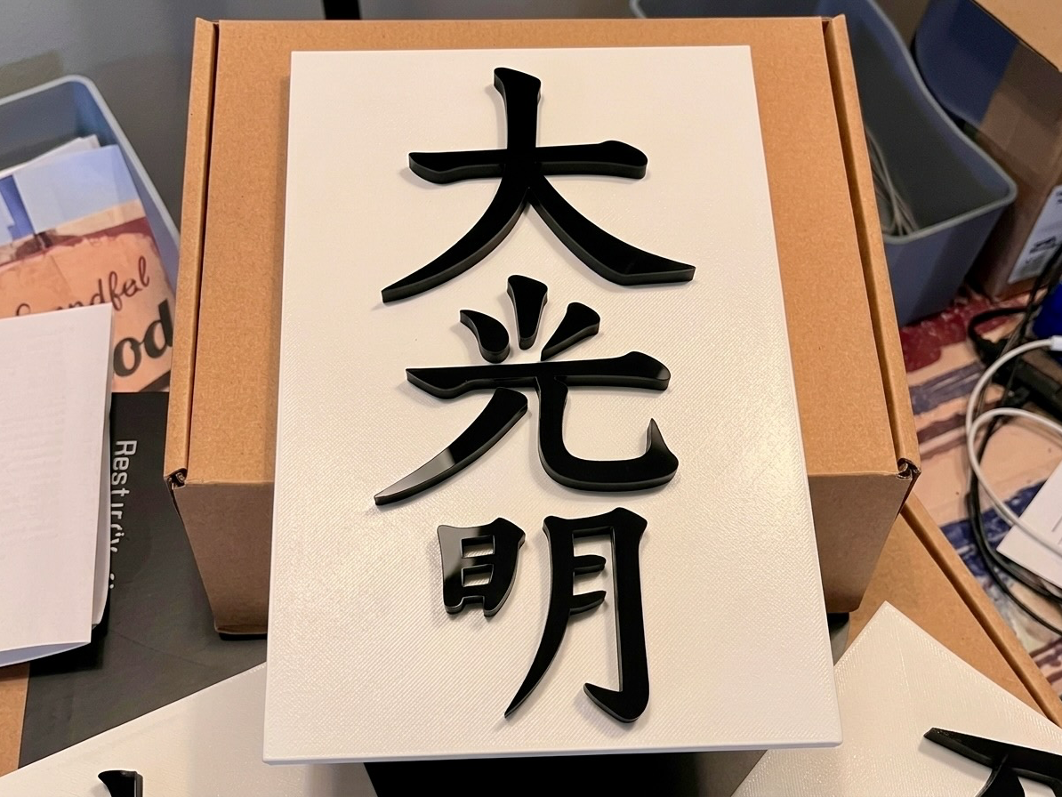 DAI KO MYO Frame – Reiki Symbol
