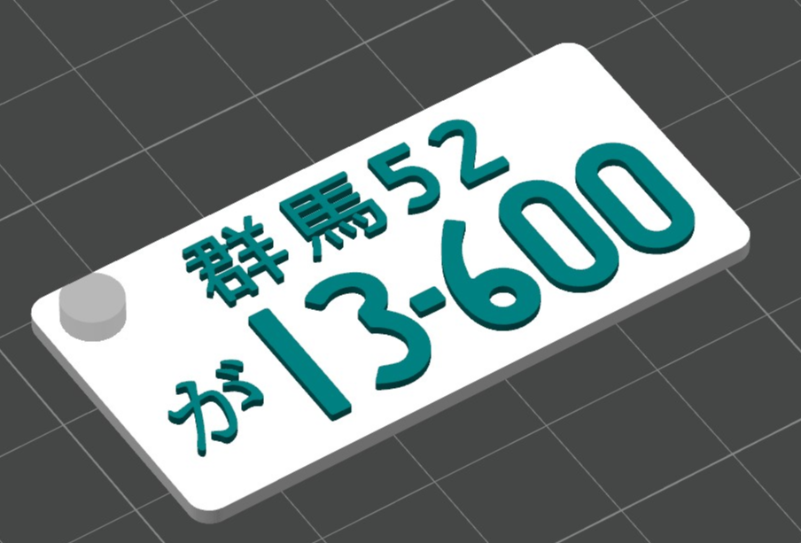 Bunta Fujiwara Subaru License Plate Keychain