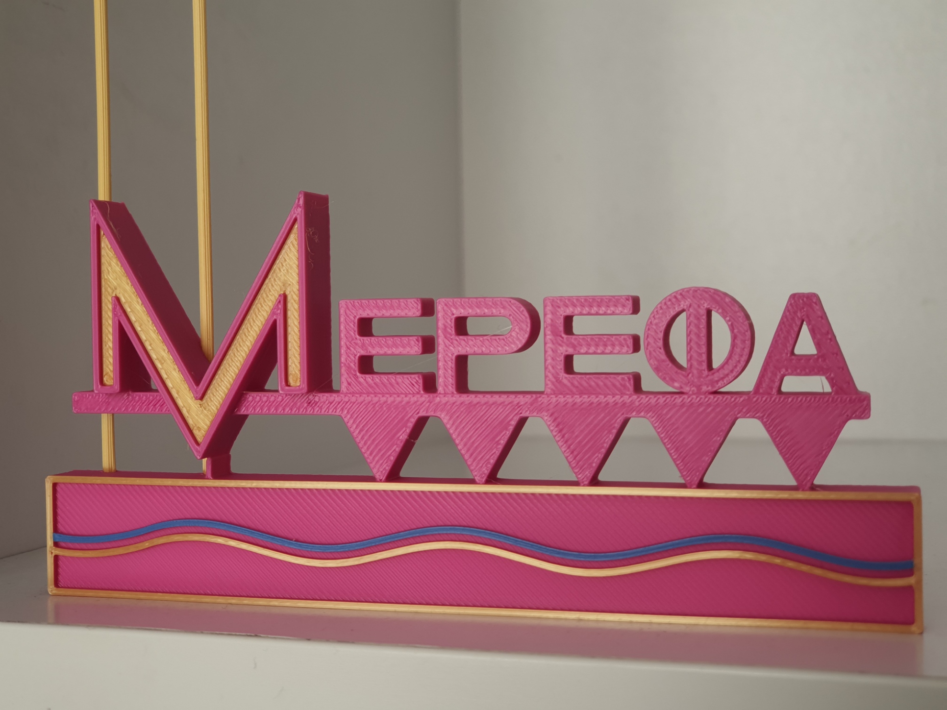 Merefa (Orient Ukraine City)