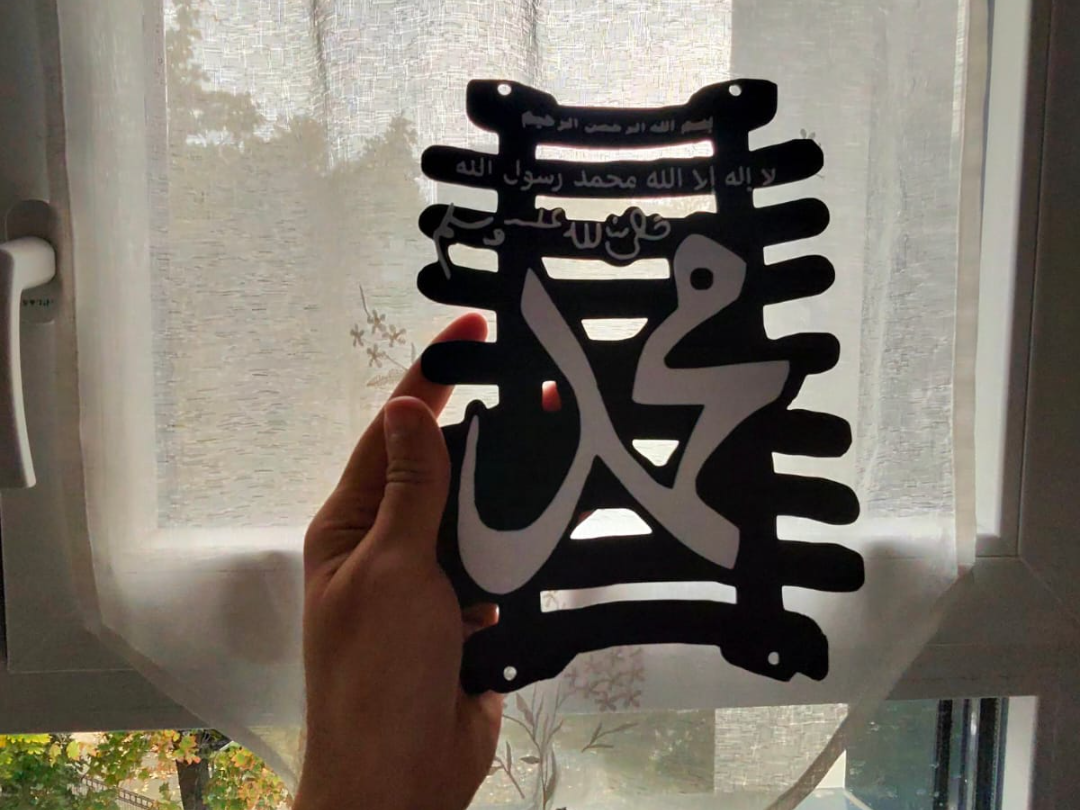 3D Arabic Calligraphy Panels الله ومحمد