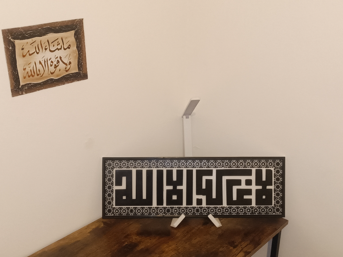 La ghaliba Illa Allah Art & Décoration Islamique