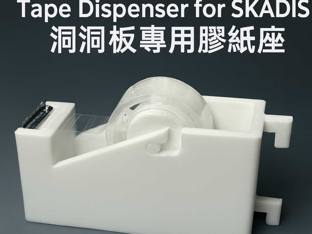 Tape Dispenser / Mount for IKEA SKADIS Pegboard