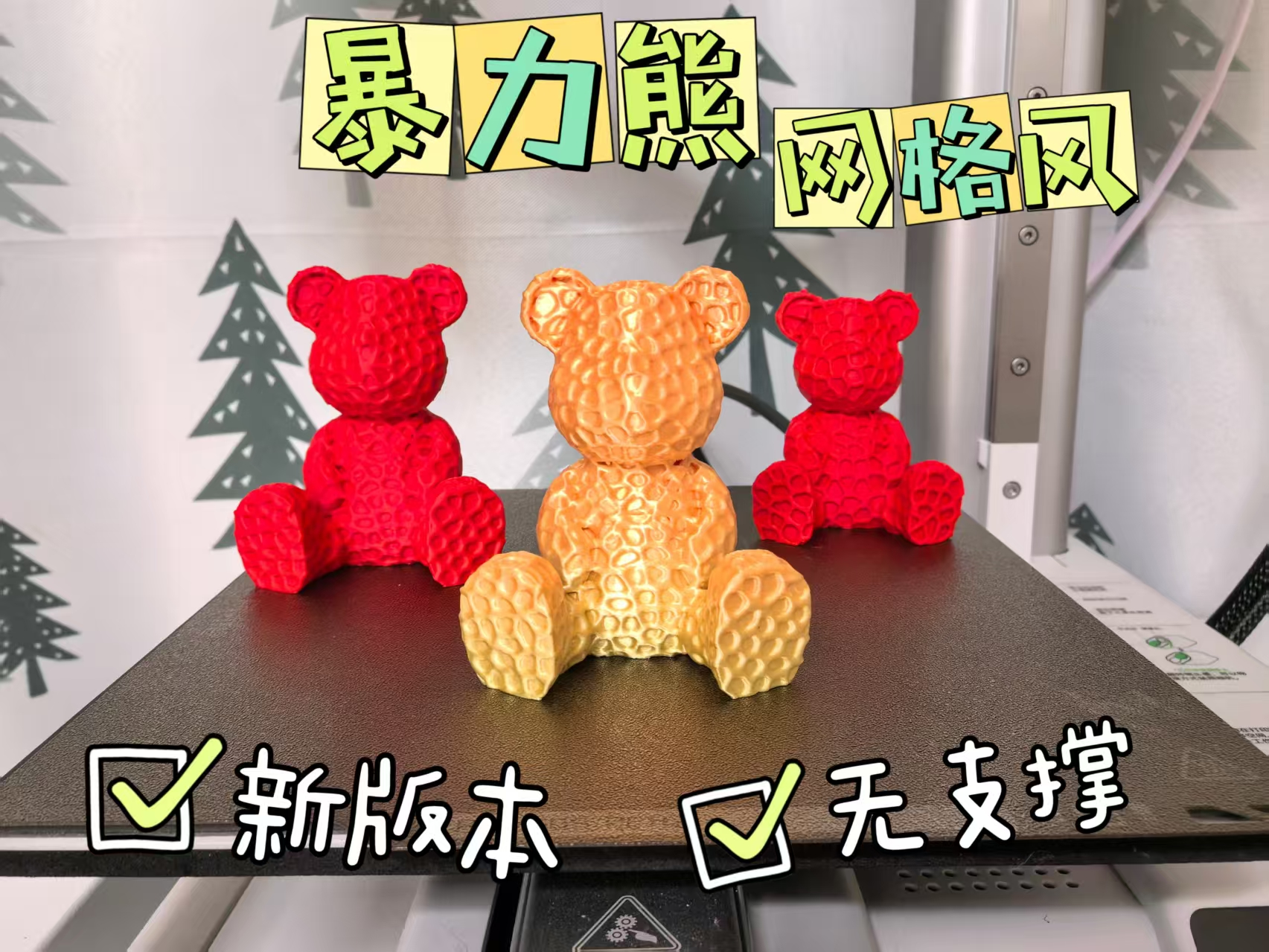 Gloomy bear 暴力熊 网格风 超酷 新款