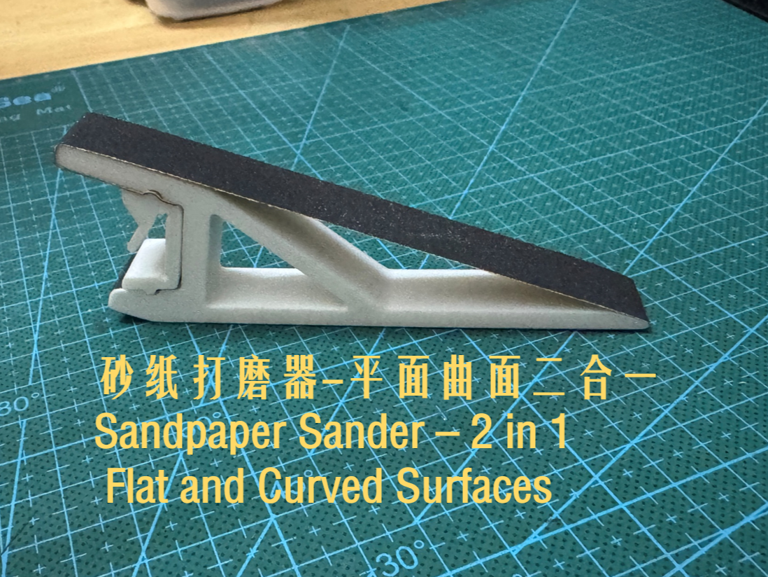 砂纸打磨器