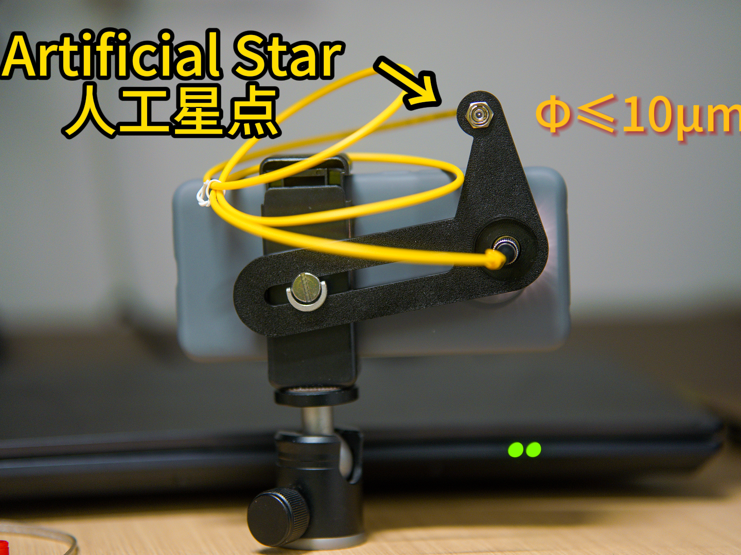 手机人工星点支架 Flash to Artificial Star Converter