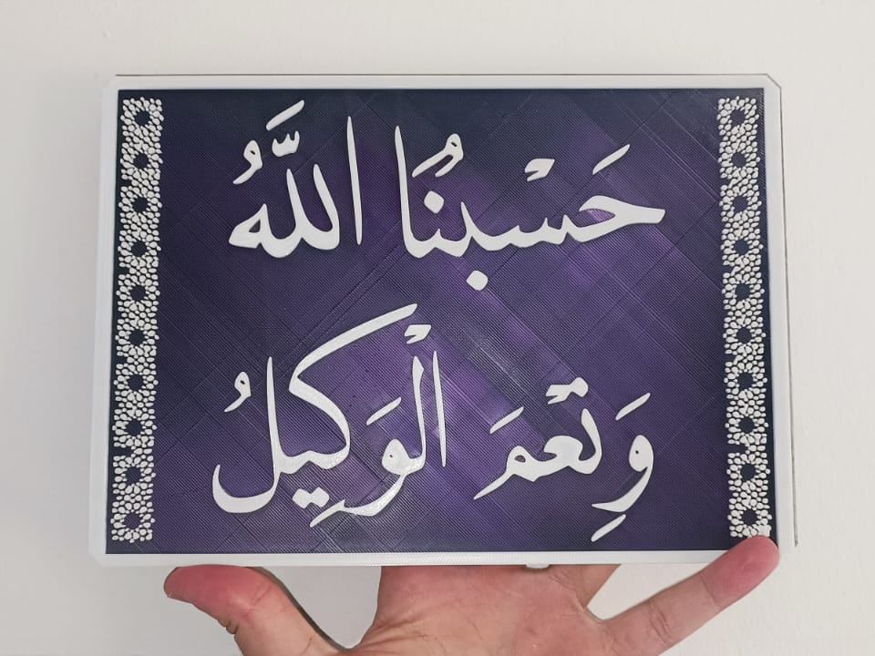 حَسْبُنَا اللَّهُ وَنِعْمَ الْوَكِيلُ