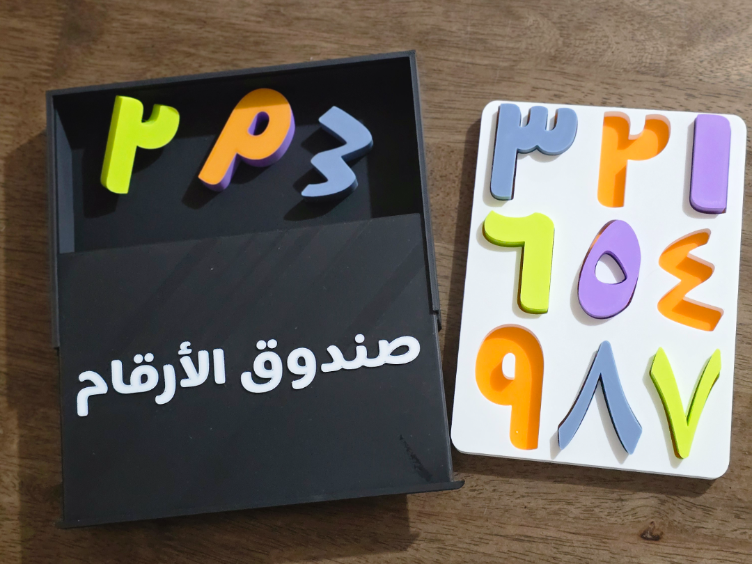 Arabic Numbers Puzzle With Box
