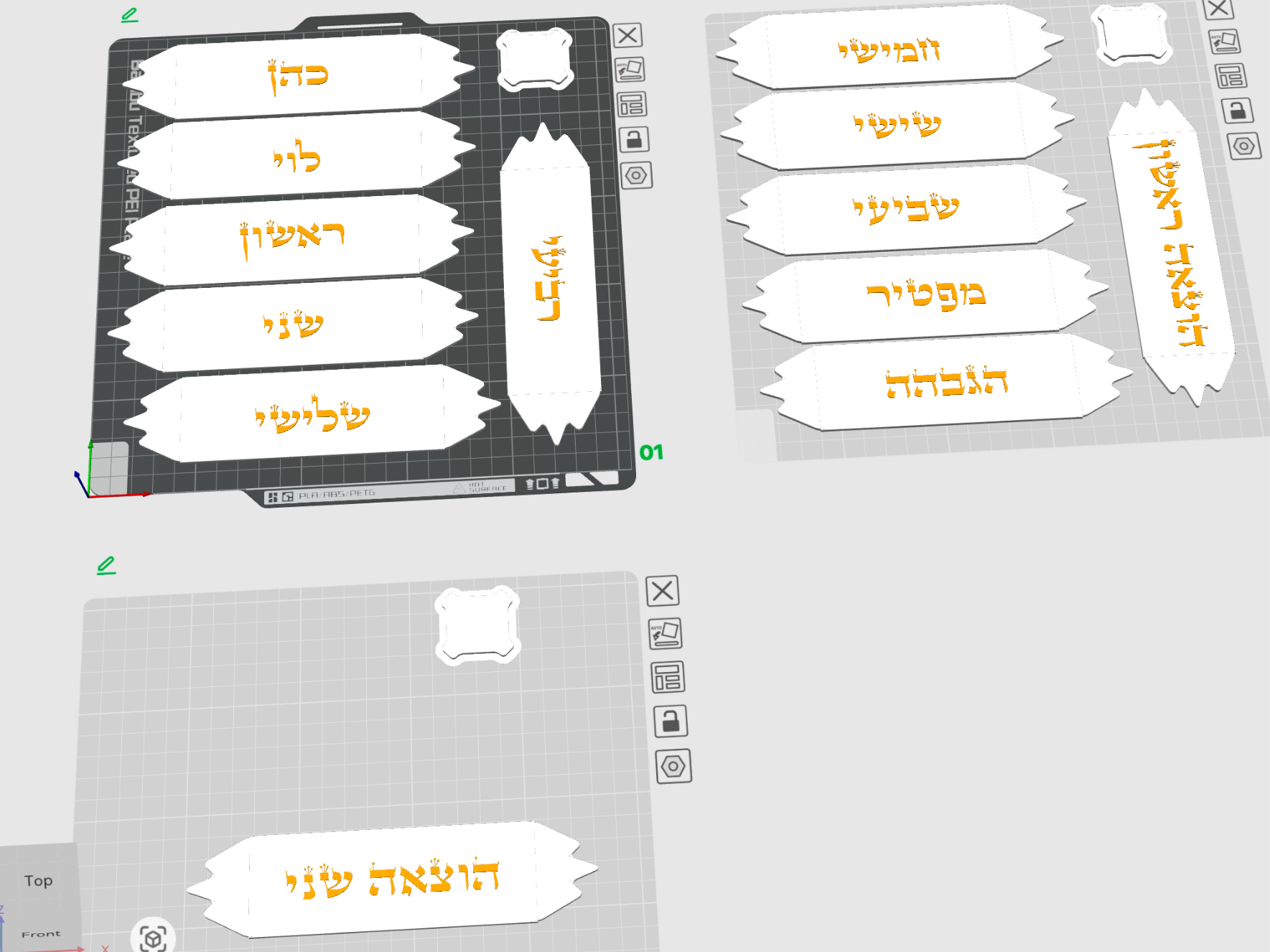 Torah Aliyah plates Set (Sefer Torah Writing)