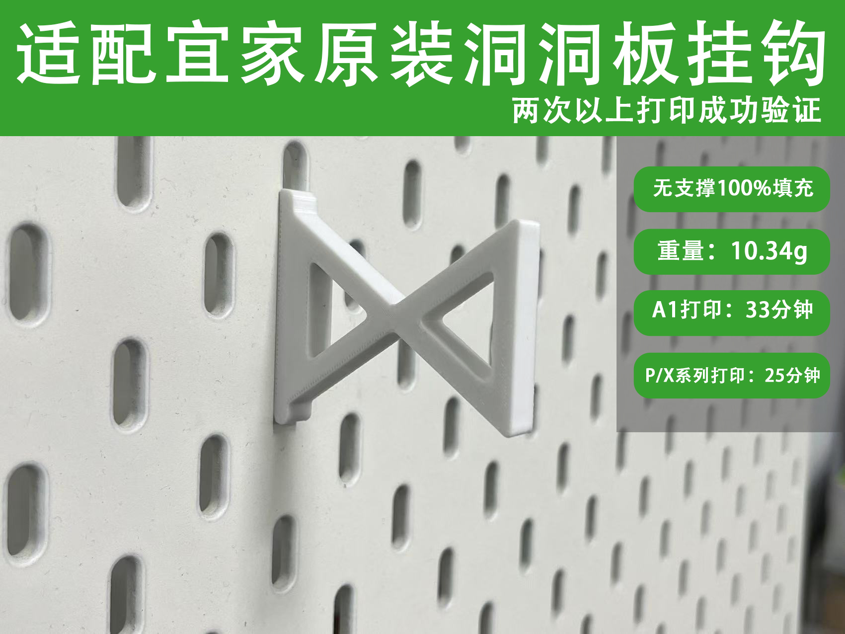 IKEA Skadis hole board hook宜家斯考迪斯 洞洞板挂钩-2