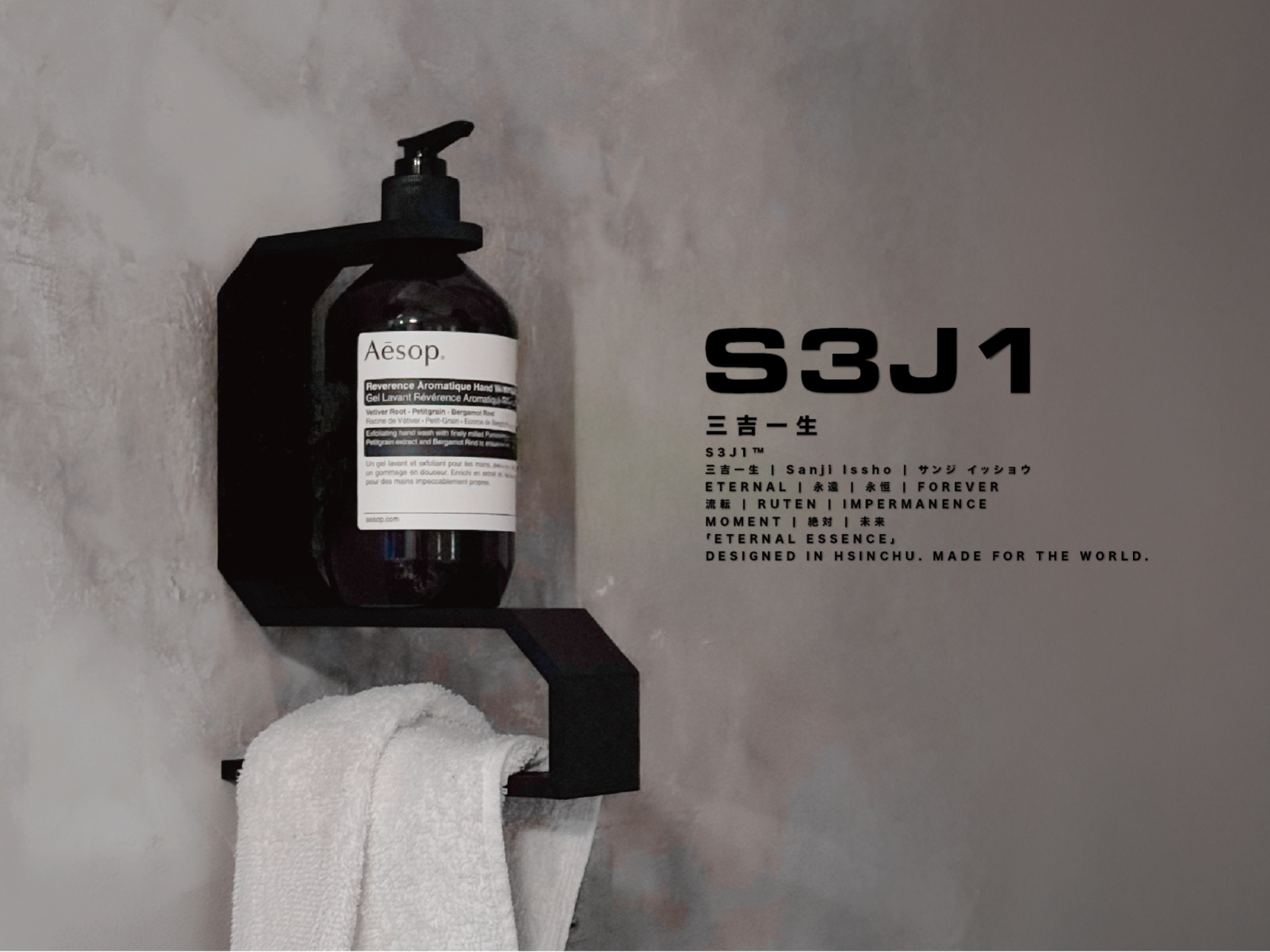 Aesop Dual-Mount Wall Cradle By S3J1