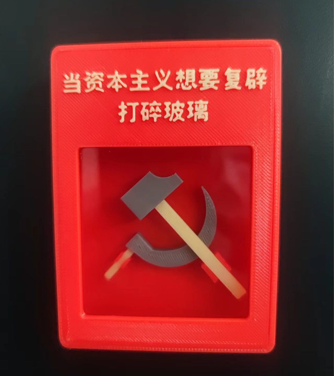 refrigerator magnet sickle hammer