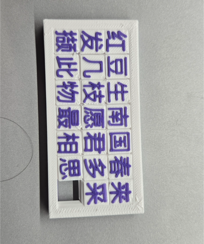 Chinese Love poem sliding puzzle