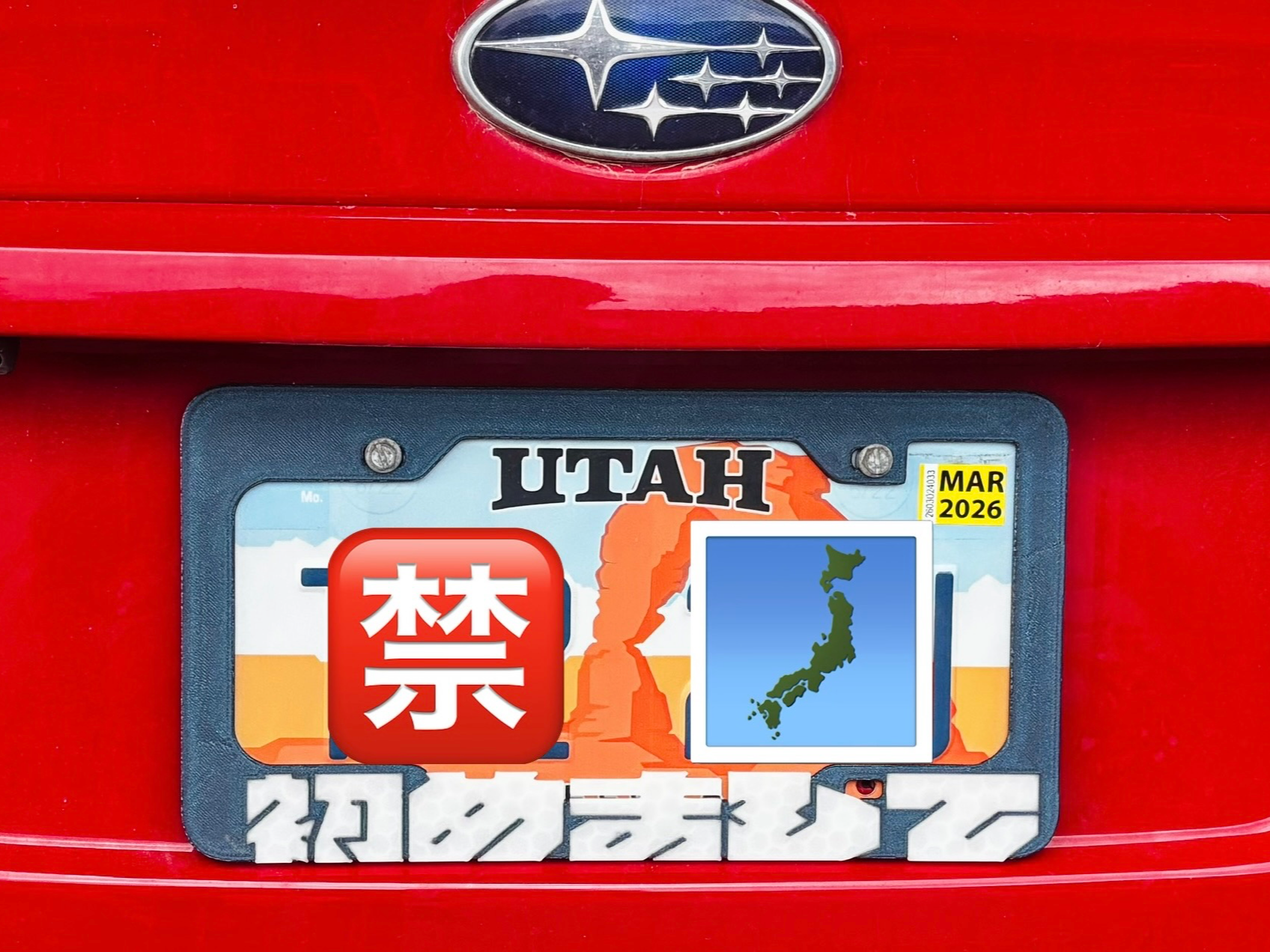 Japanese License Plate Frame hajimemashite はじめまして