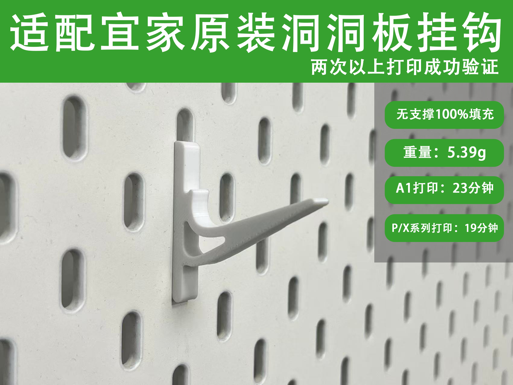 IKEA Skadis hole board hook宜家斯考迪斯 洞洞板挂钩-8
