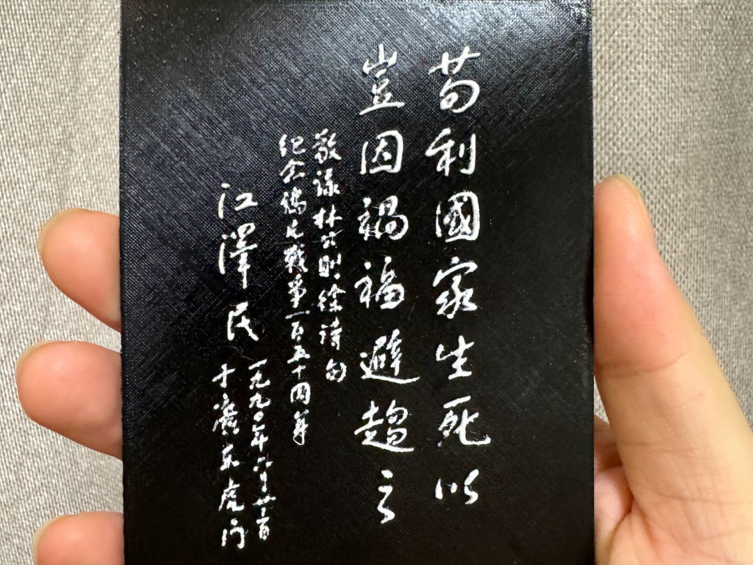 a poem hueforge refrigerator sticker 一首诗的冰箱贴