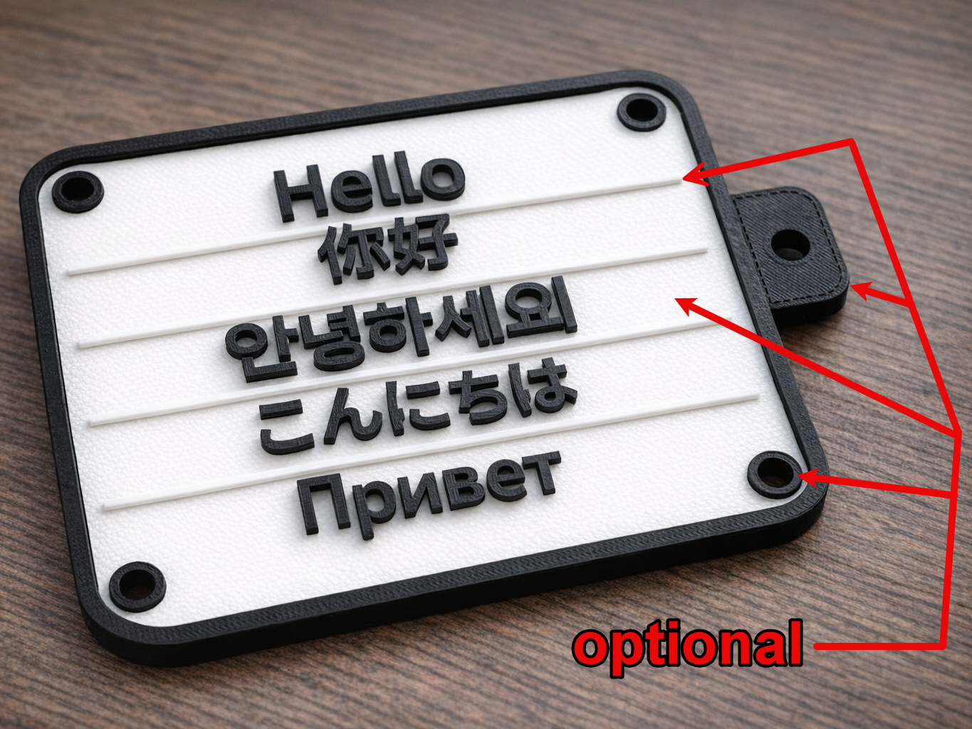 Customizable Sign, Nameplate & Keychain
