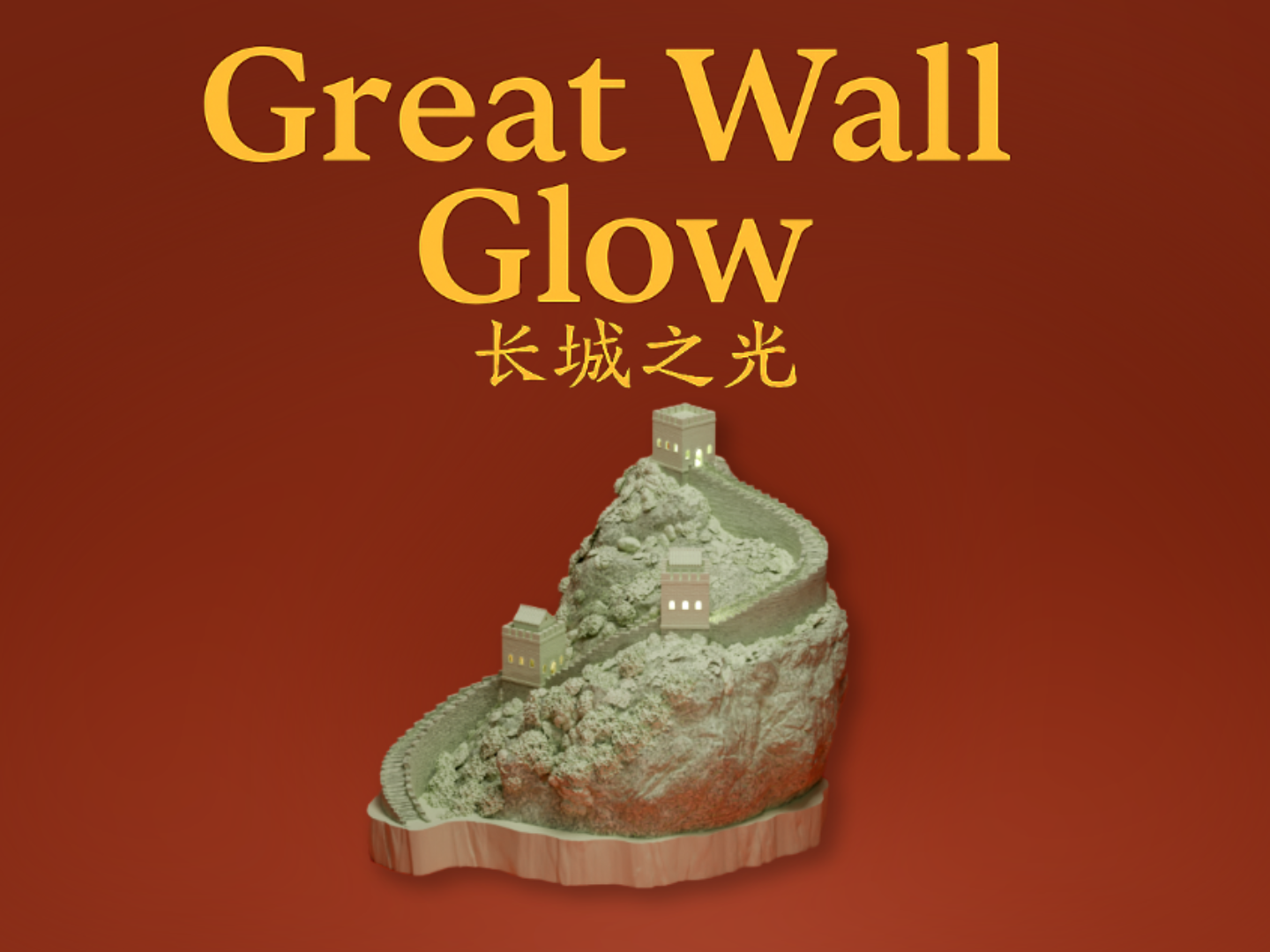 Great Wall Glow