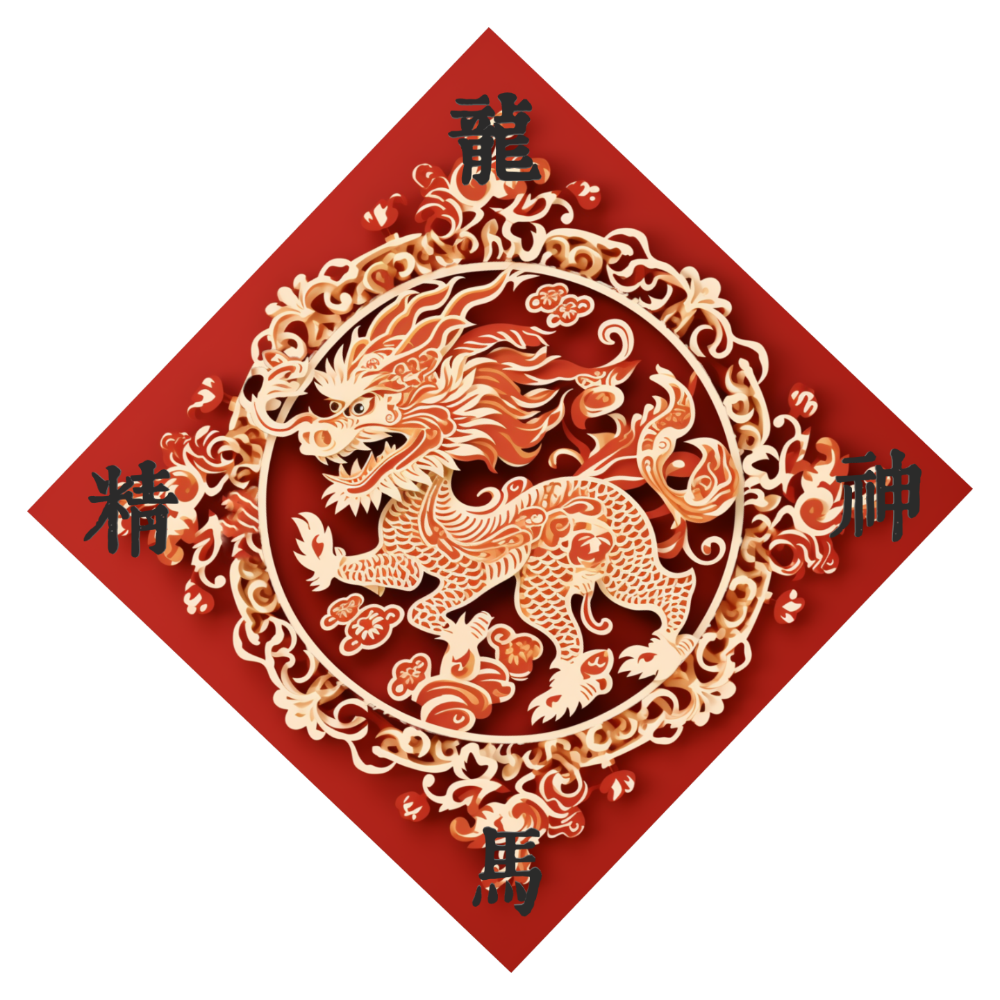 Dragon-horse Traditional Paper Art Decor (龍馬精神揮春)