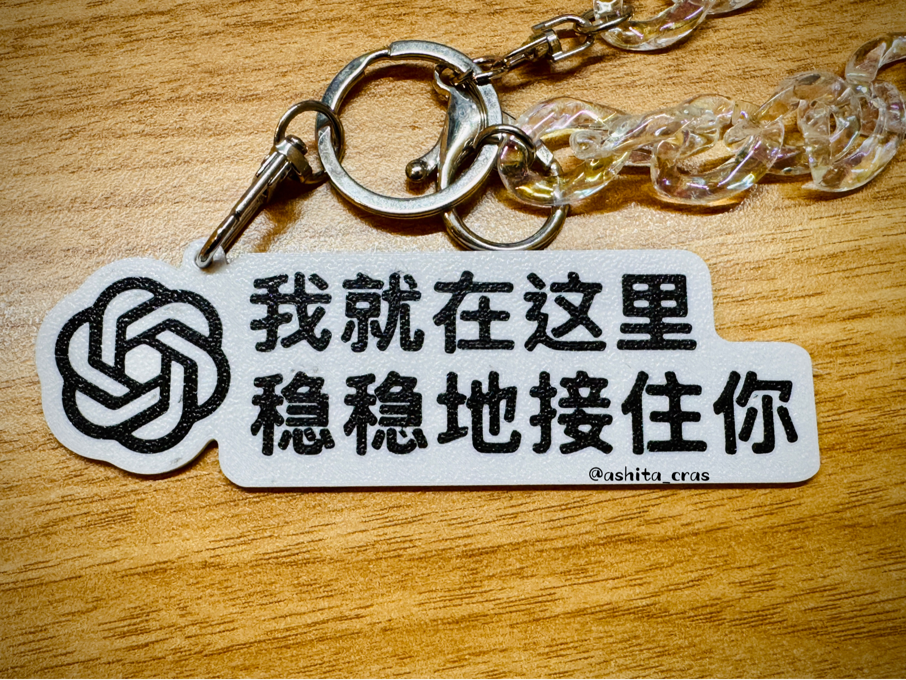 ChatGPT 稳稳接住你 I am Here Keychain