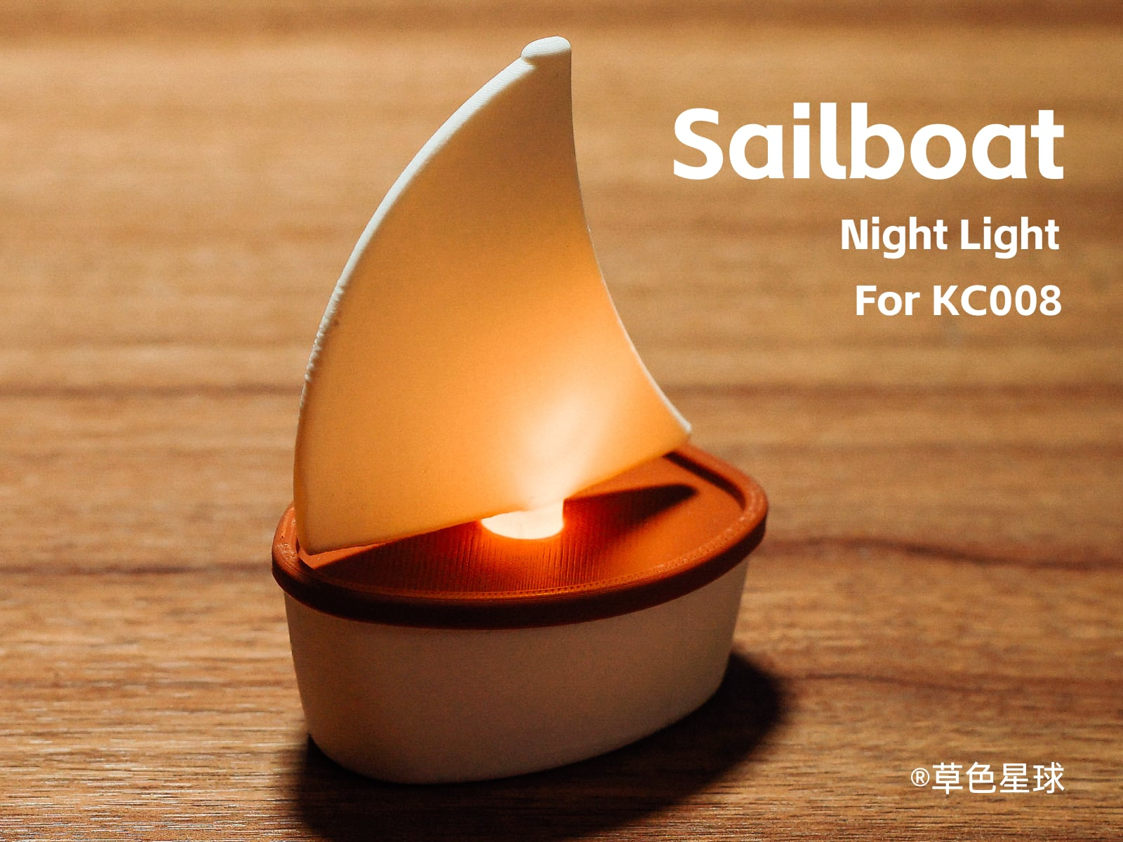 Sailboat Night Light (For KC008)