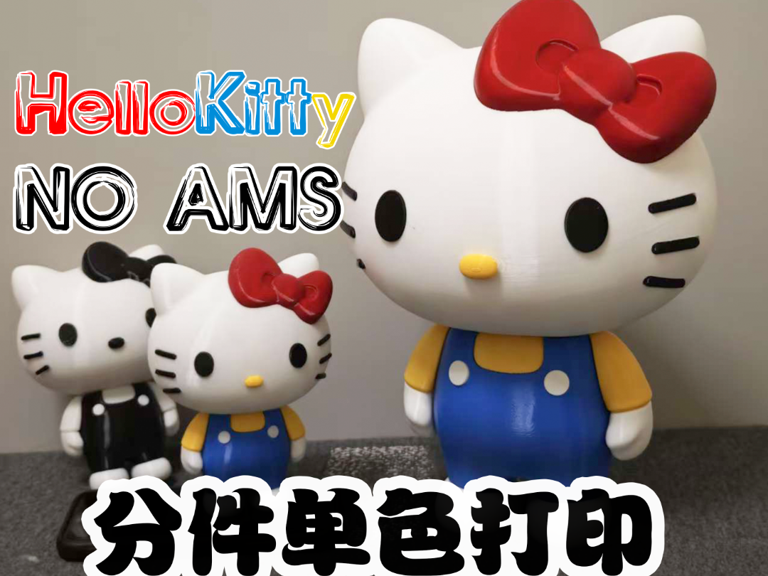 Hello Kitty  15CM NO AMS