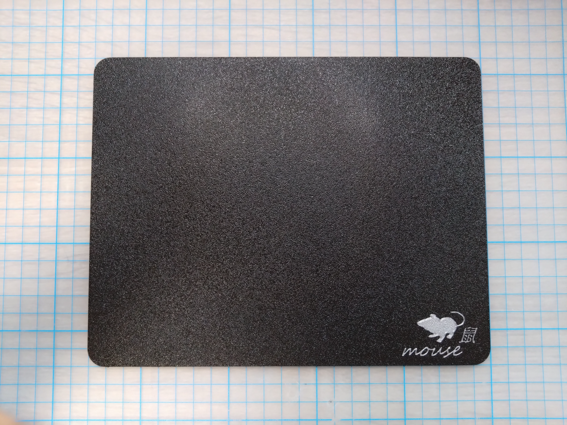 MOUSEPAD 鼠　0.4mmノズル使用　230×180mm　PAD面下配置印刷