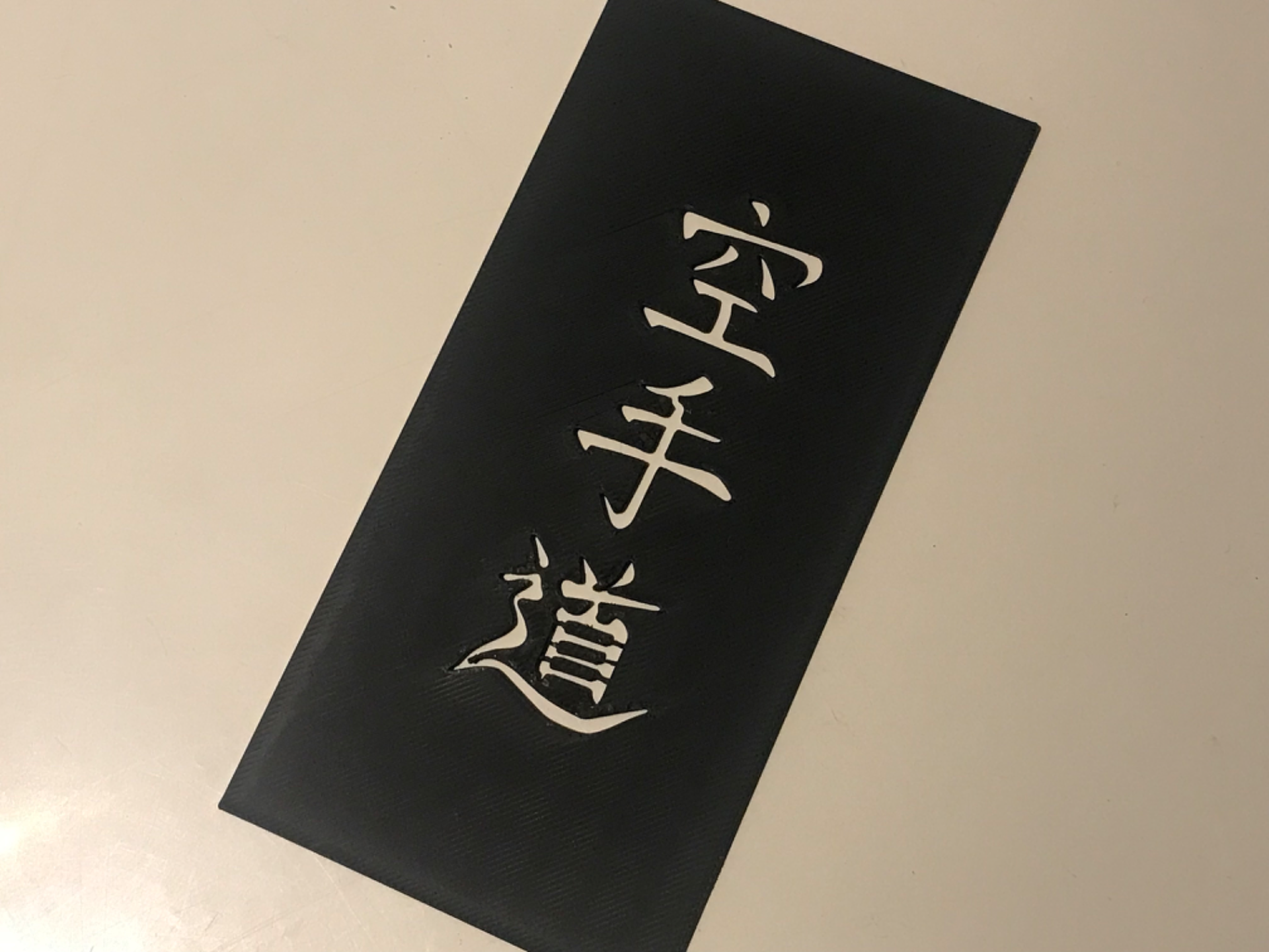 Karate Do Stencil