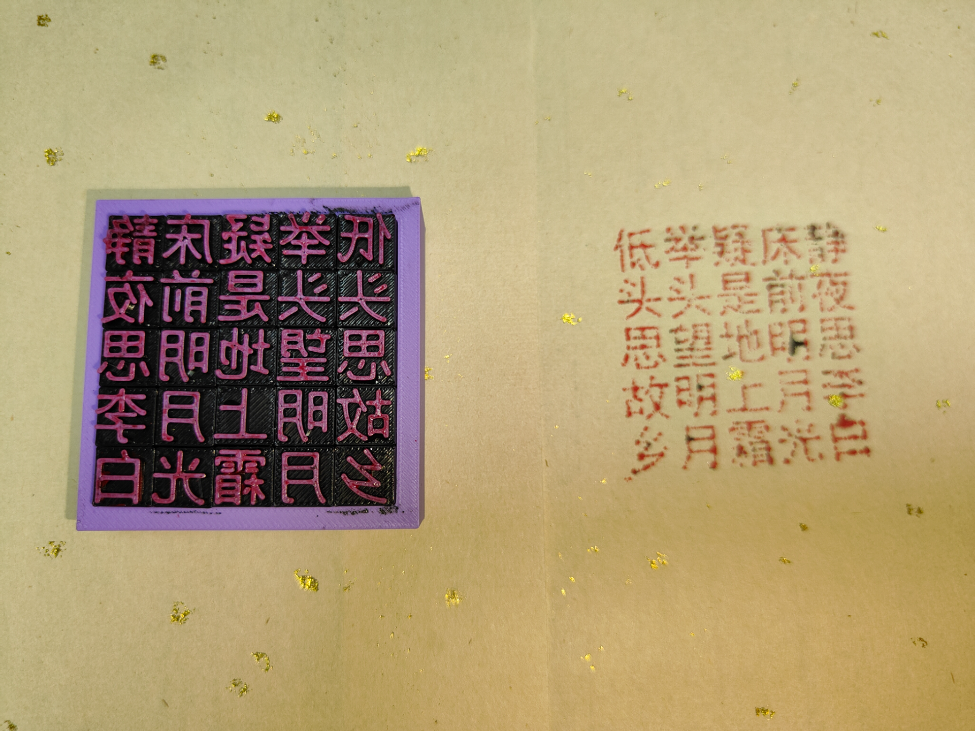 Type Printing