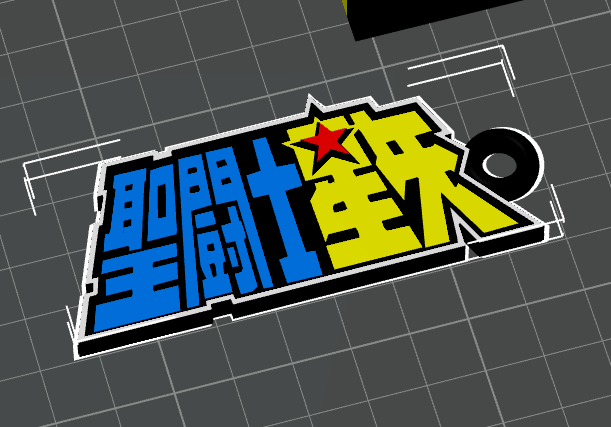 Keychain Saintseiya - Llavero Caballeros Del Zodiaco