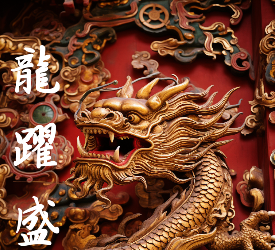 Imperial Dragon Illustration (Hueforge)