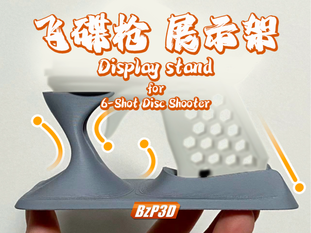 Display stand for 6-Shot Disc Shooter