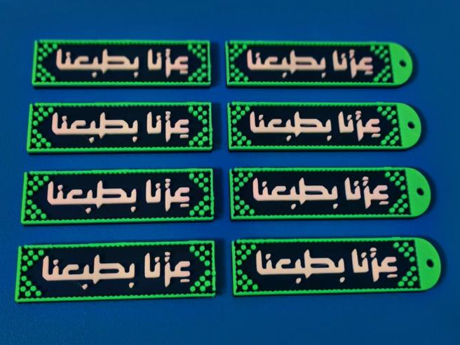 Our Pride Lies in Our Nature - عزنا بطبعنا