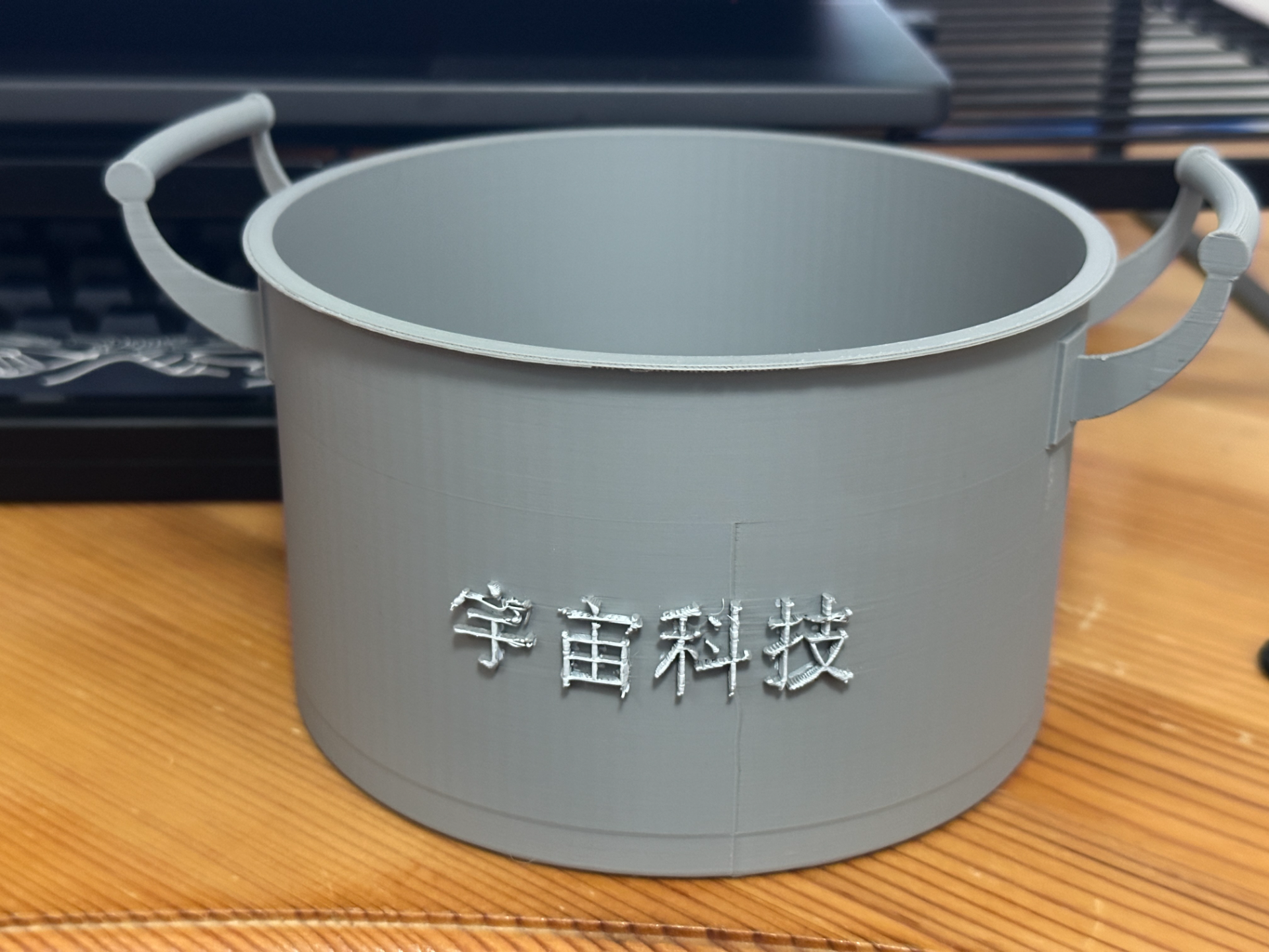 宇宙科技之锅